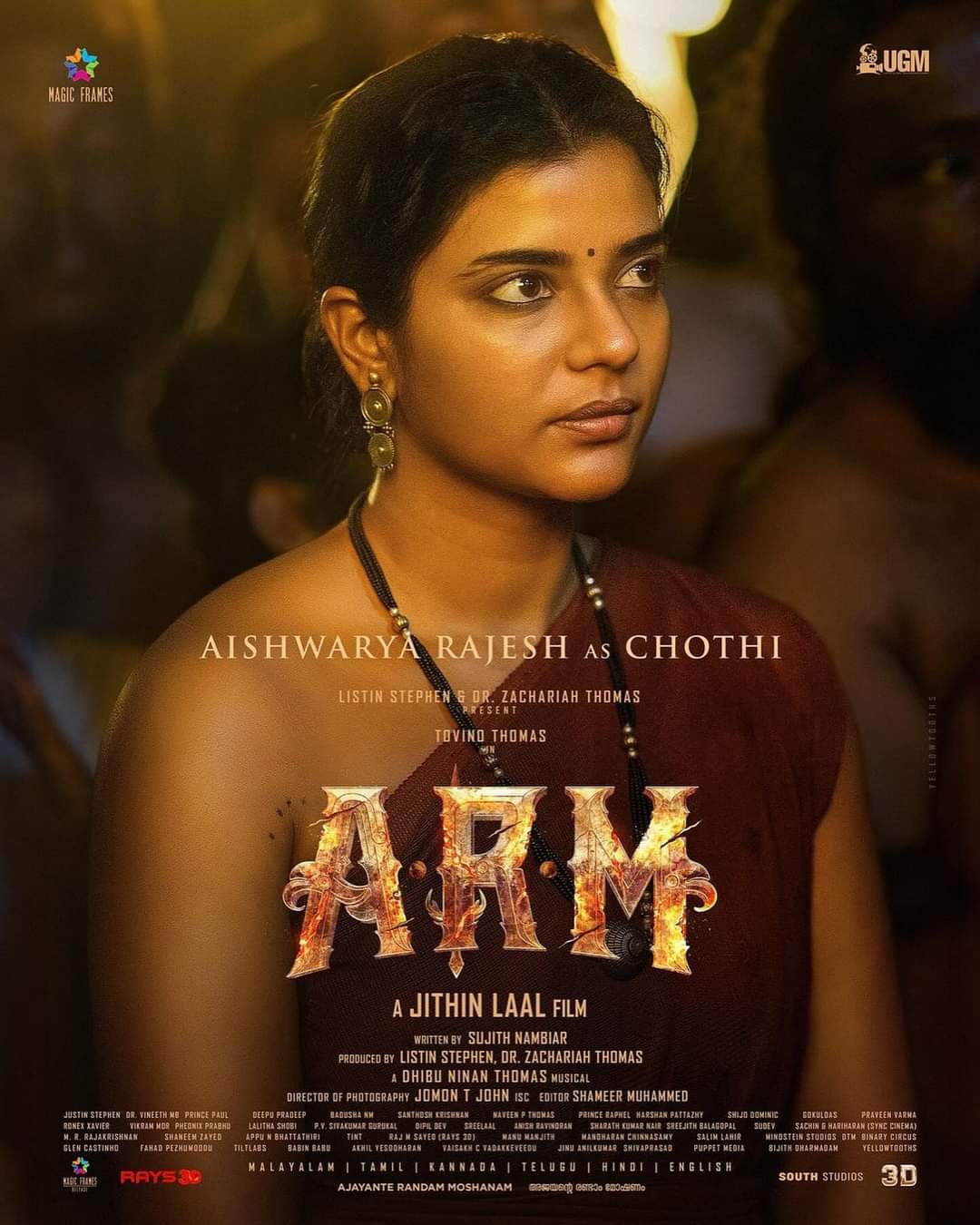 ARM ಟ್ರೈಲರ್