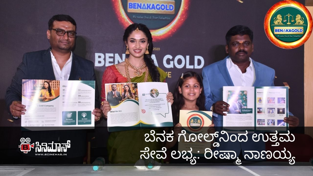 ರೀಷ್ಮಾ ನಾಣಯ್ಯ