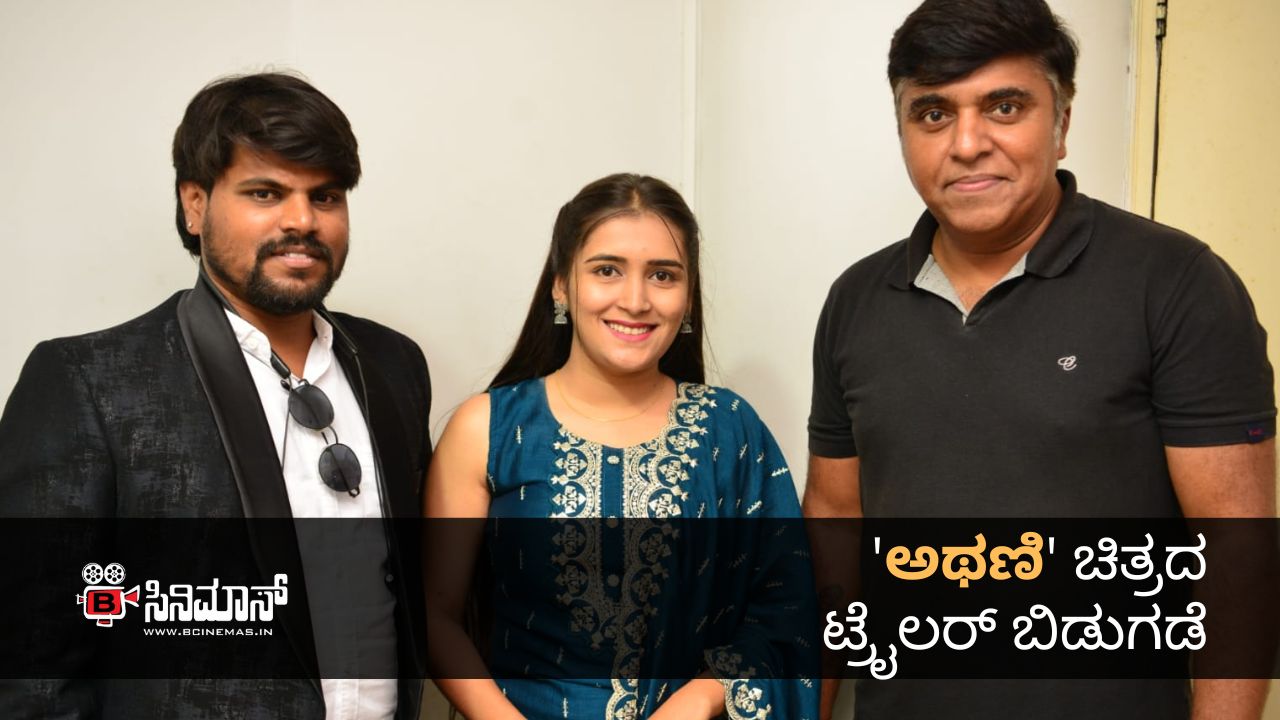 ಅಥಣಿ