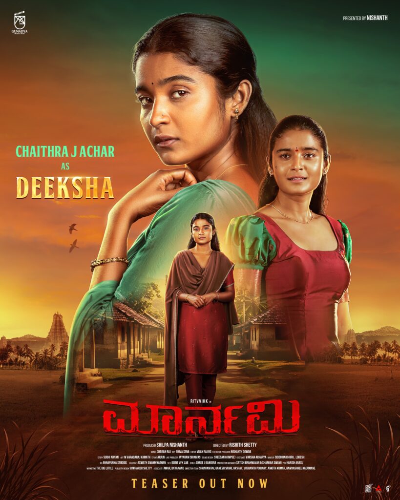 ಚೈತ್ರಾ ಆಚಾರ್