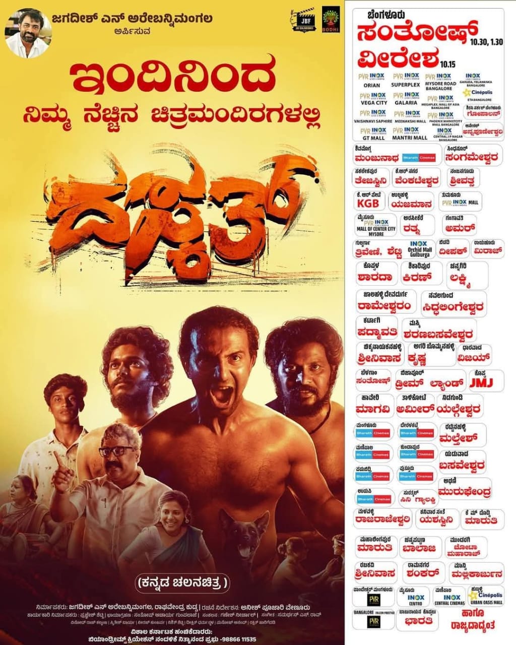 ದಸ್ಕತ್