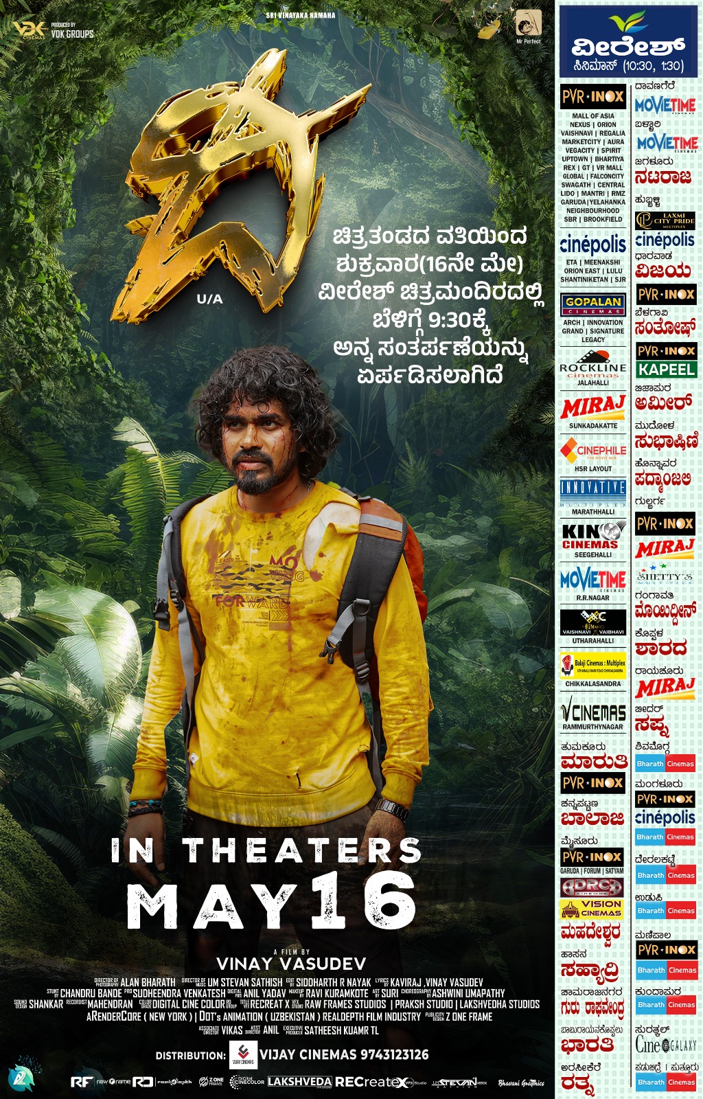 ದಿ
