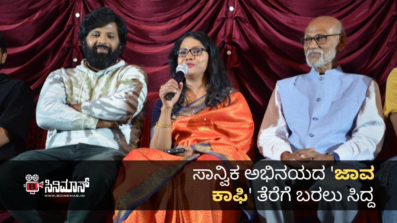 ಜಾವ ಕಾಫಿ