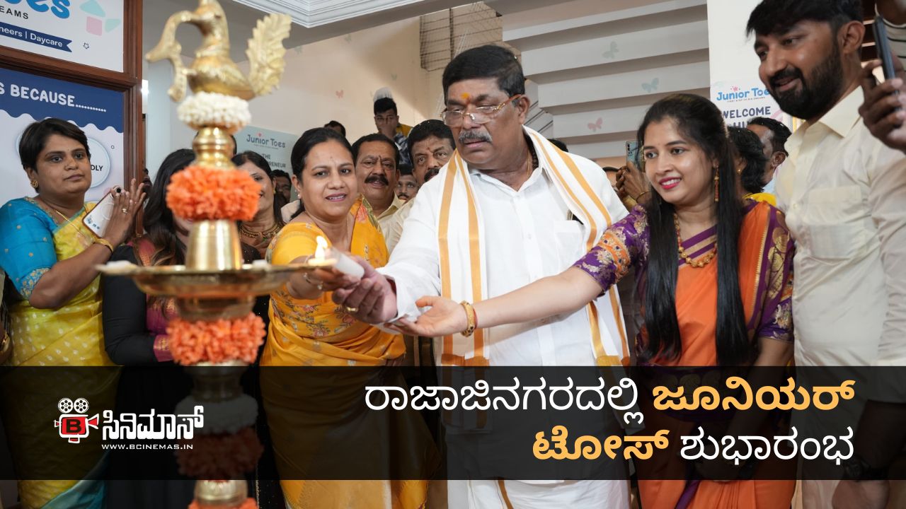 ಜೂನಿಯರ್ ಟೋಸ್
