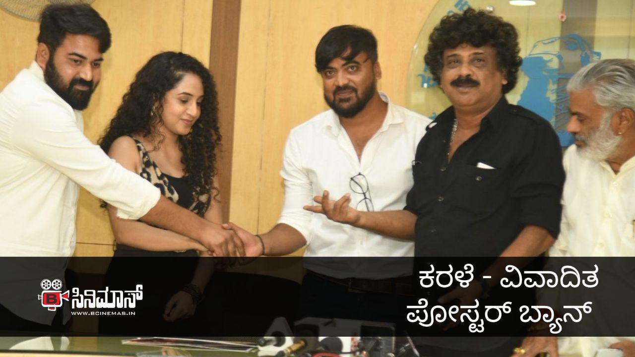 ಕರಳೆ