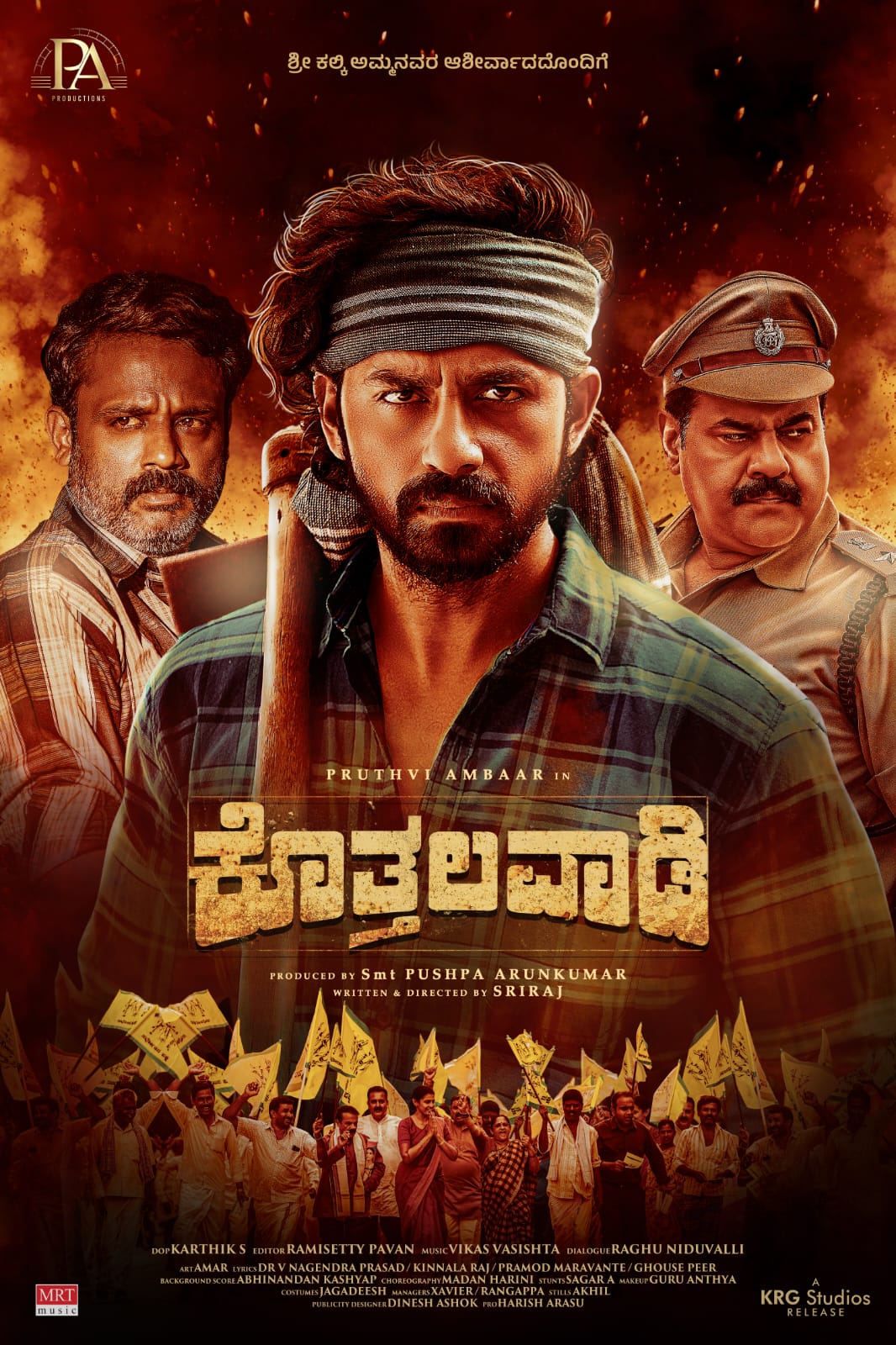 ಕೊತ್ತಲವಾಡಿ