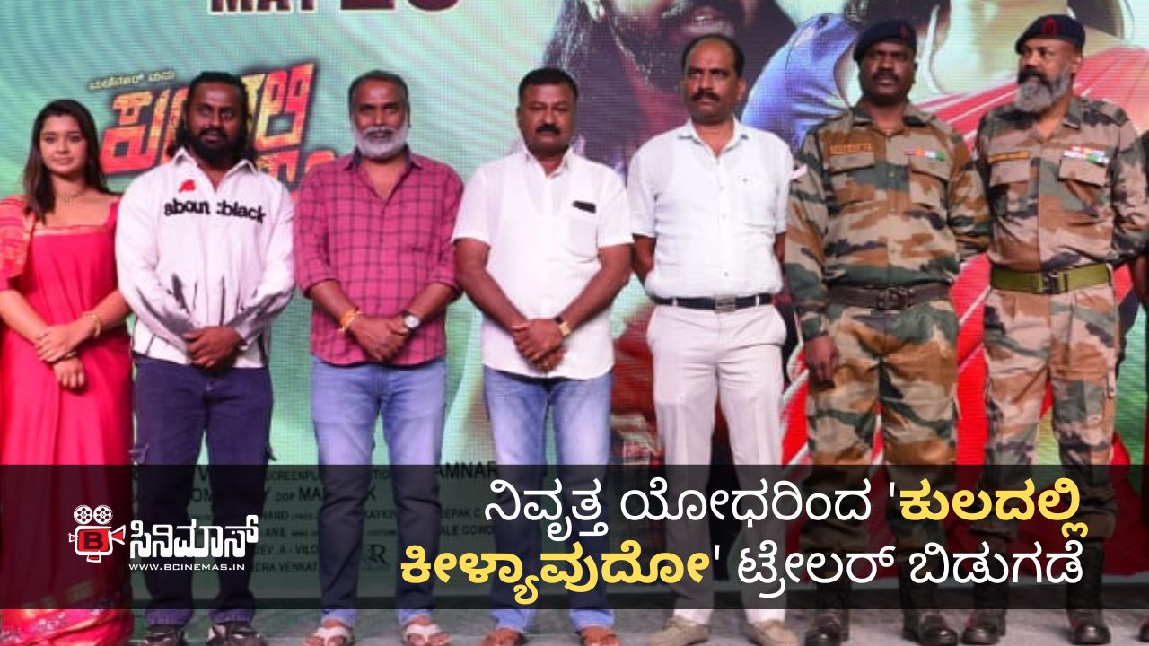 ಕುಲದಲ್ಲಿ ಕೀಳ್ಯಾವುದೋ