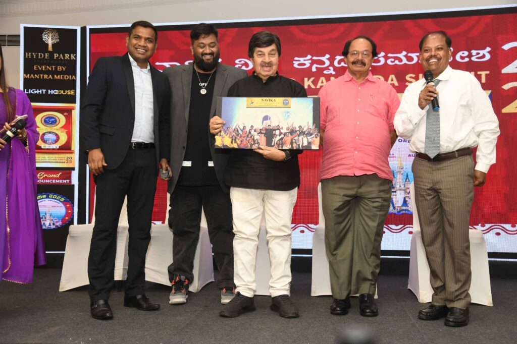 ನಾವಿಕ ವಿಶ್ವ ಕನ್ನಡ ಸಮಾವೇಶ