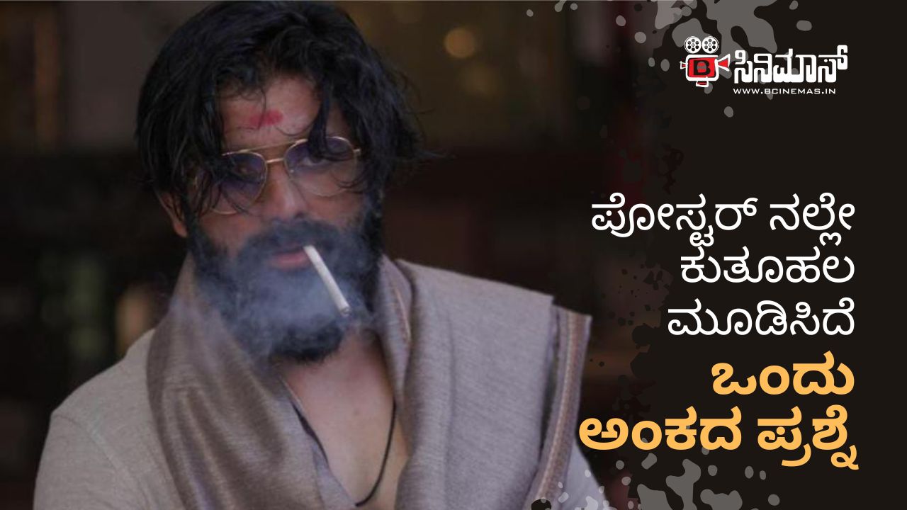 ಒಂದು ಅಂಕದ ಪ್ರಶ್ನೆ