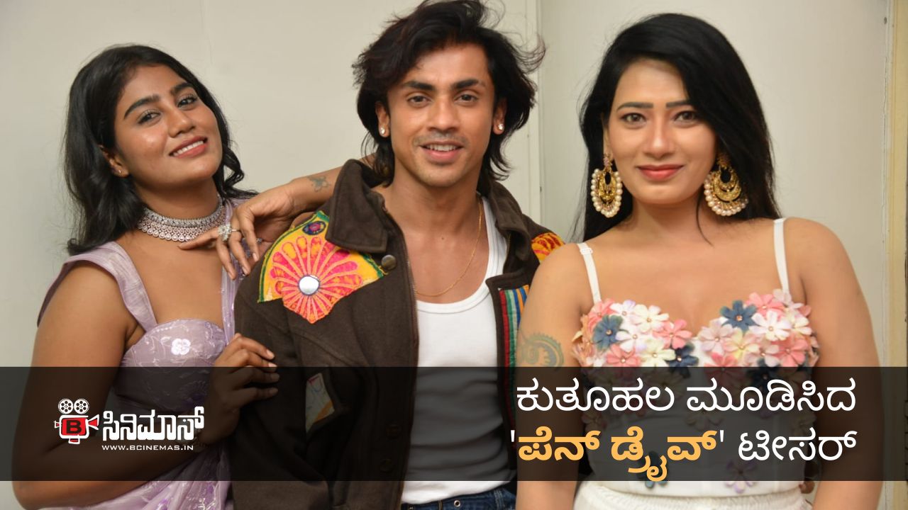 ಪೆನ್ ಡ್ರೈವ್