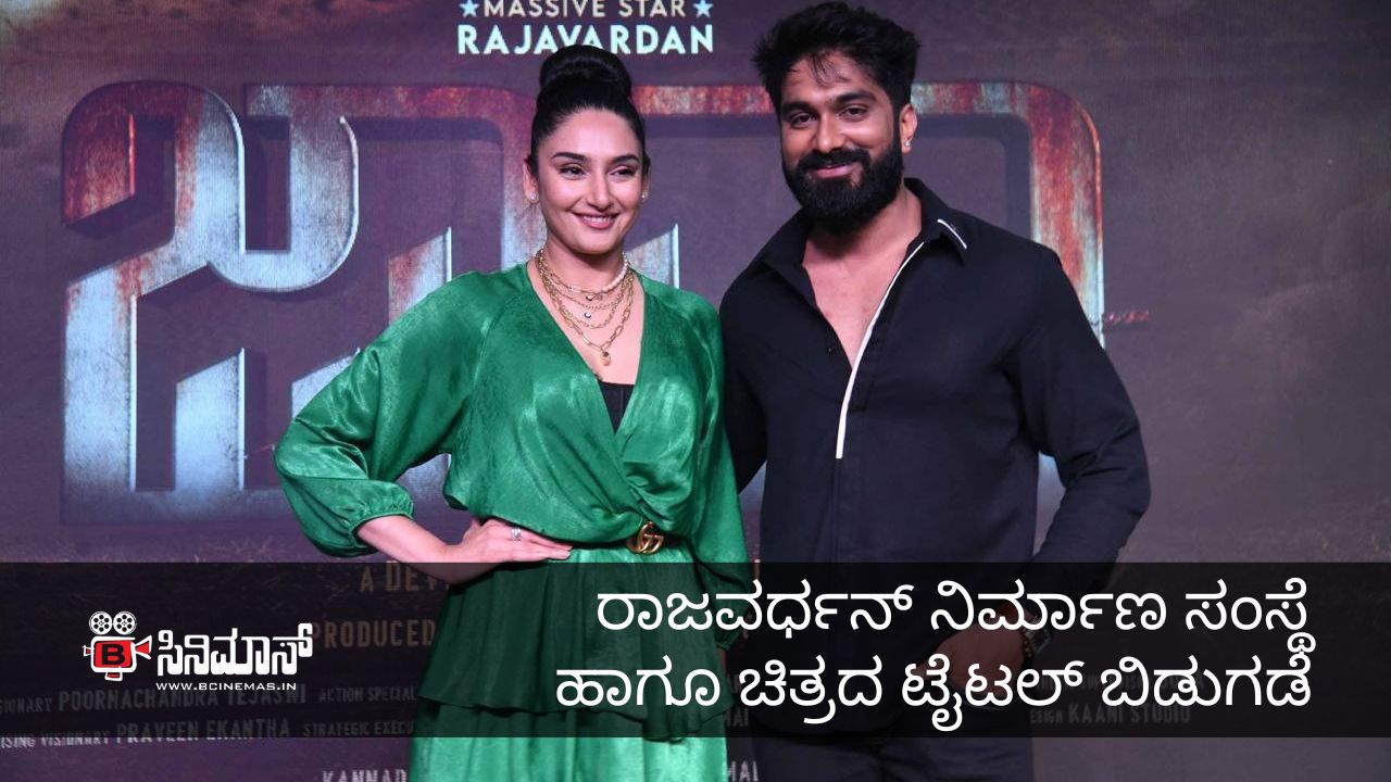 ರಾಜವರ್ಧನ್