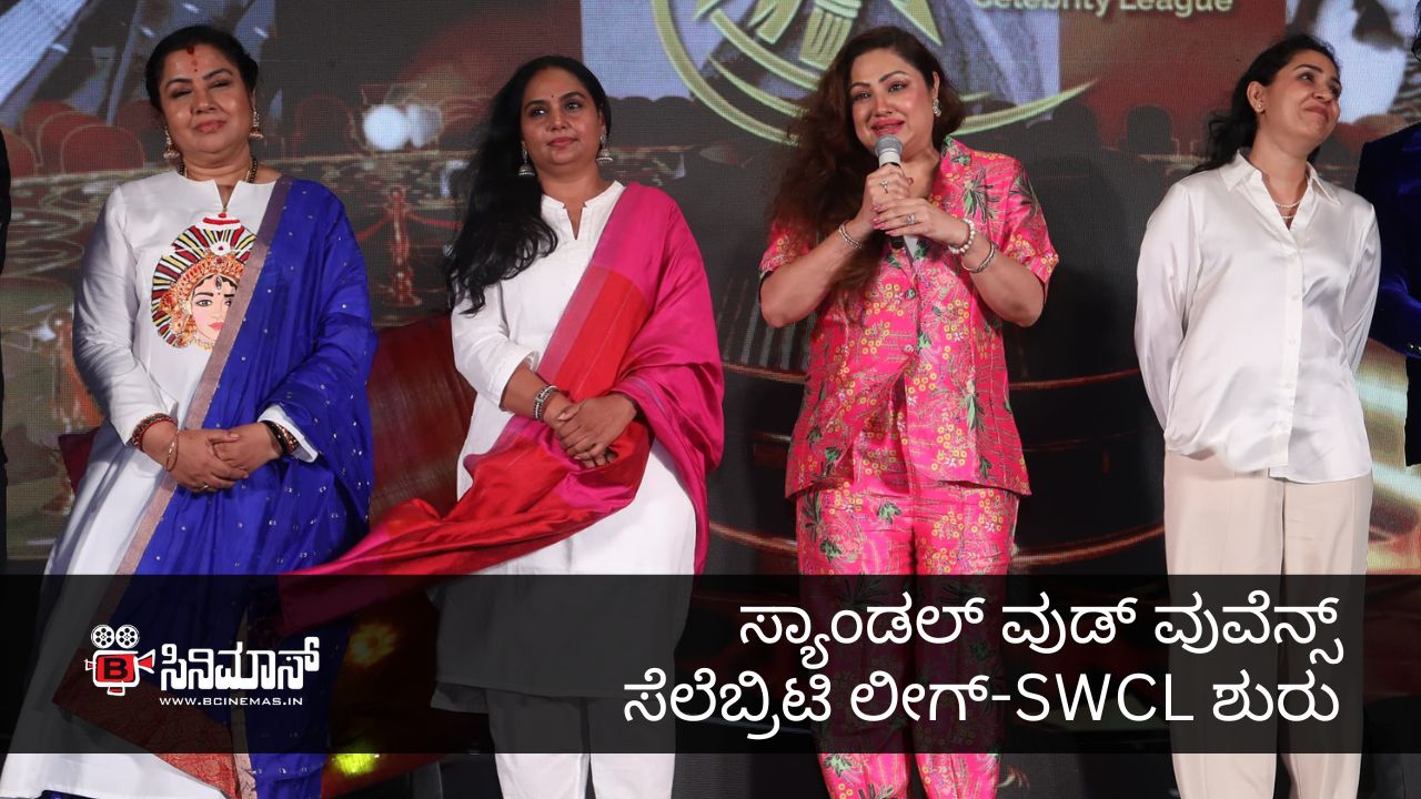 SWCL