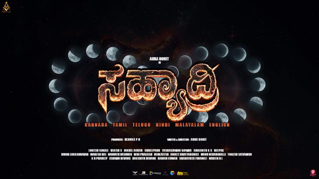 ಸಹ್ಯಾದ್ರಿ
