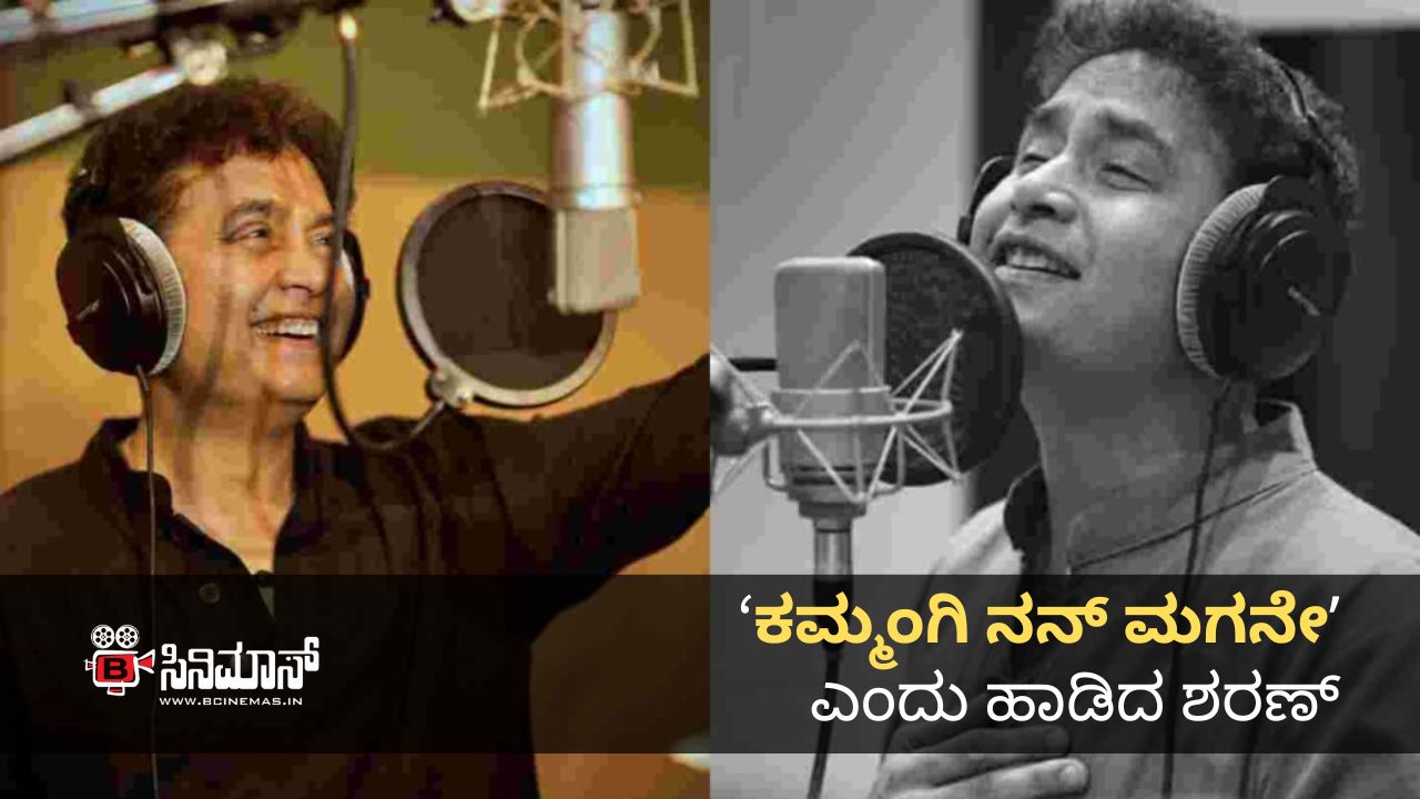 ಶರಣ್