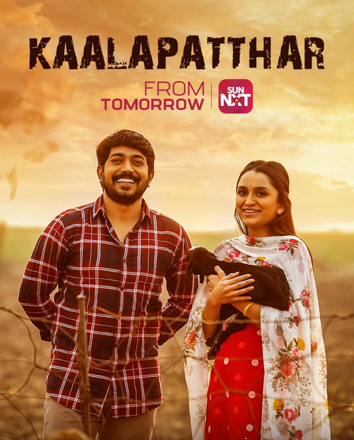 ಸನ್ NXT