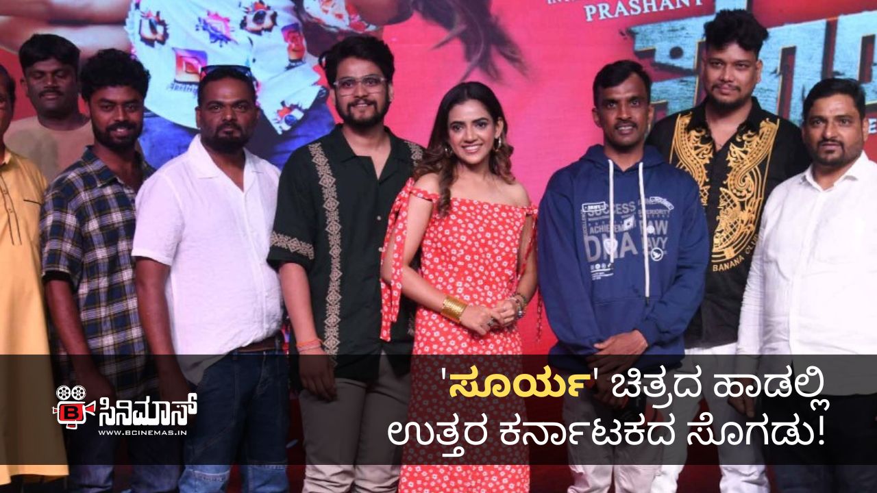 ಸೂರ್ಯ
