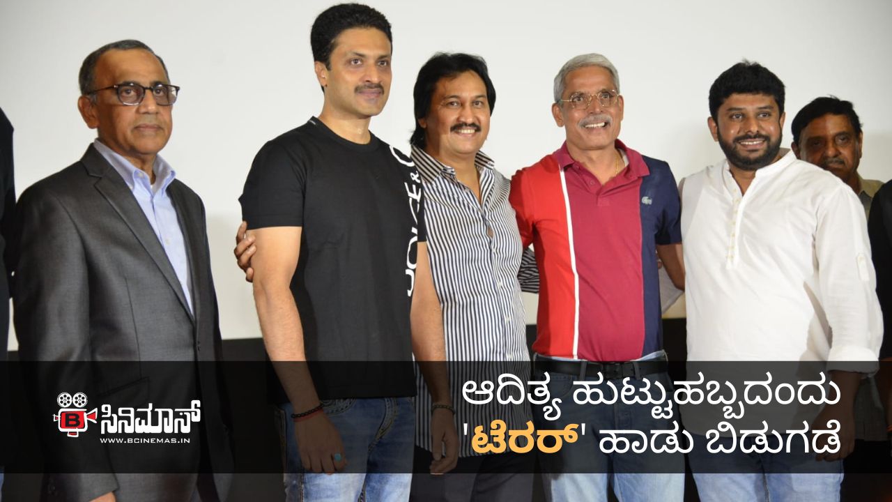 ಆದಿತ್ಯ