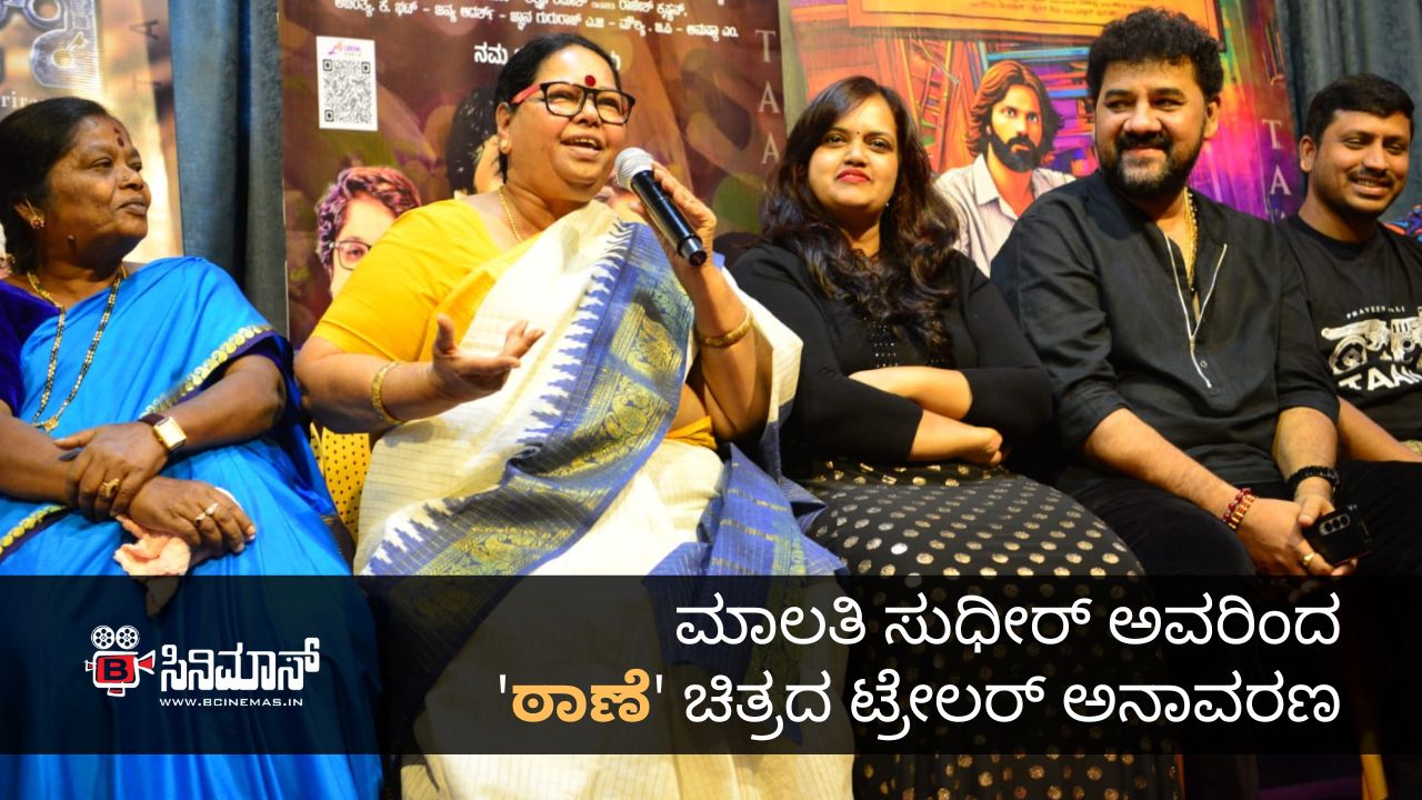 ಠಾಣೆ
