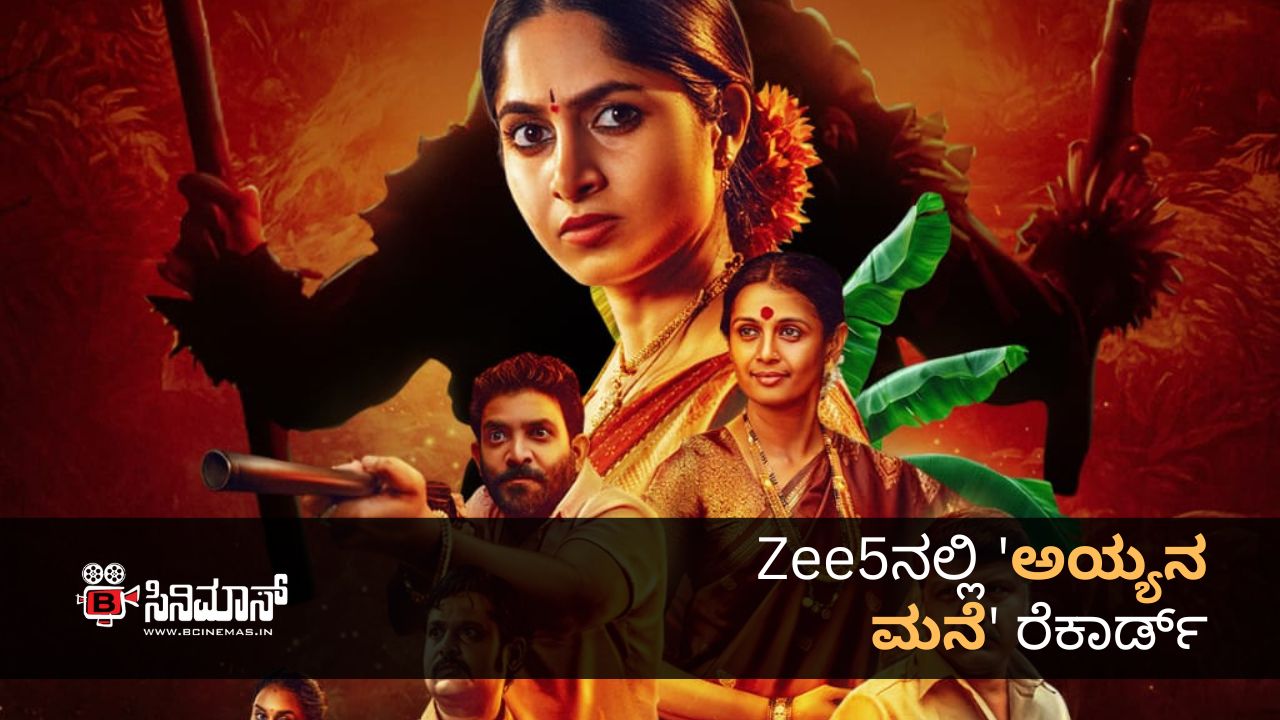 Zee5