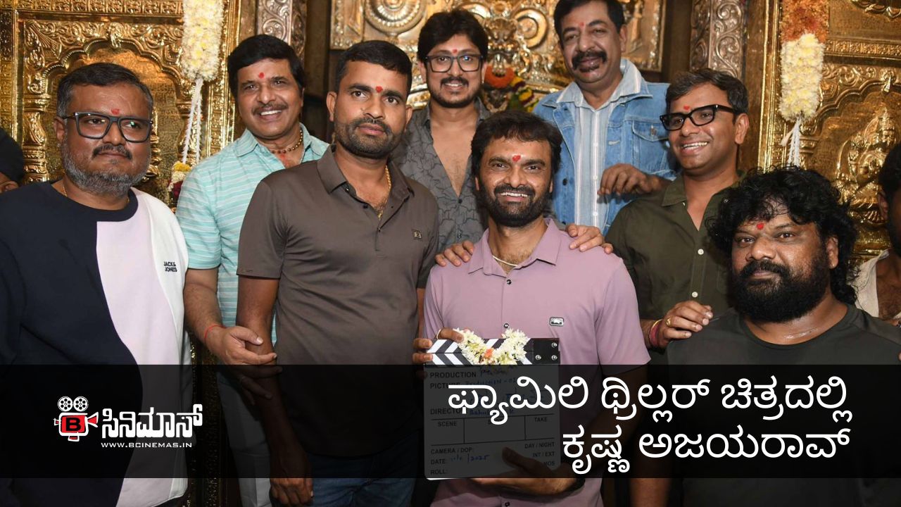 ಅಜೇಯ್ ರಾವ್