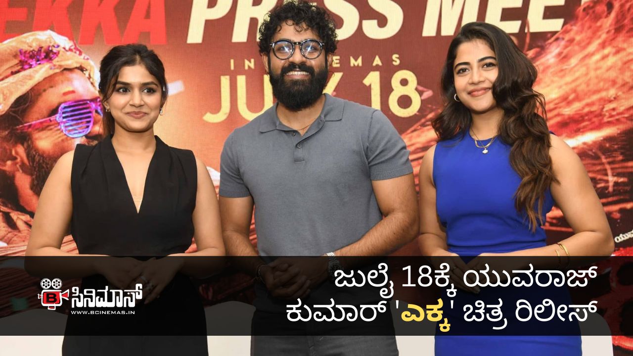 ಯುವರಾಜ್ ಕುಮಾರ್