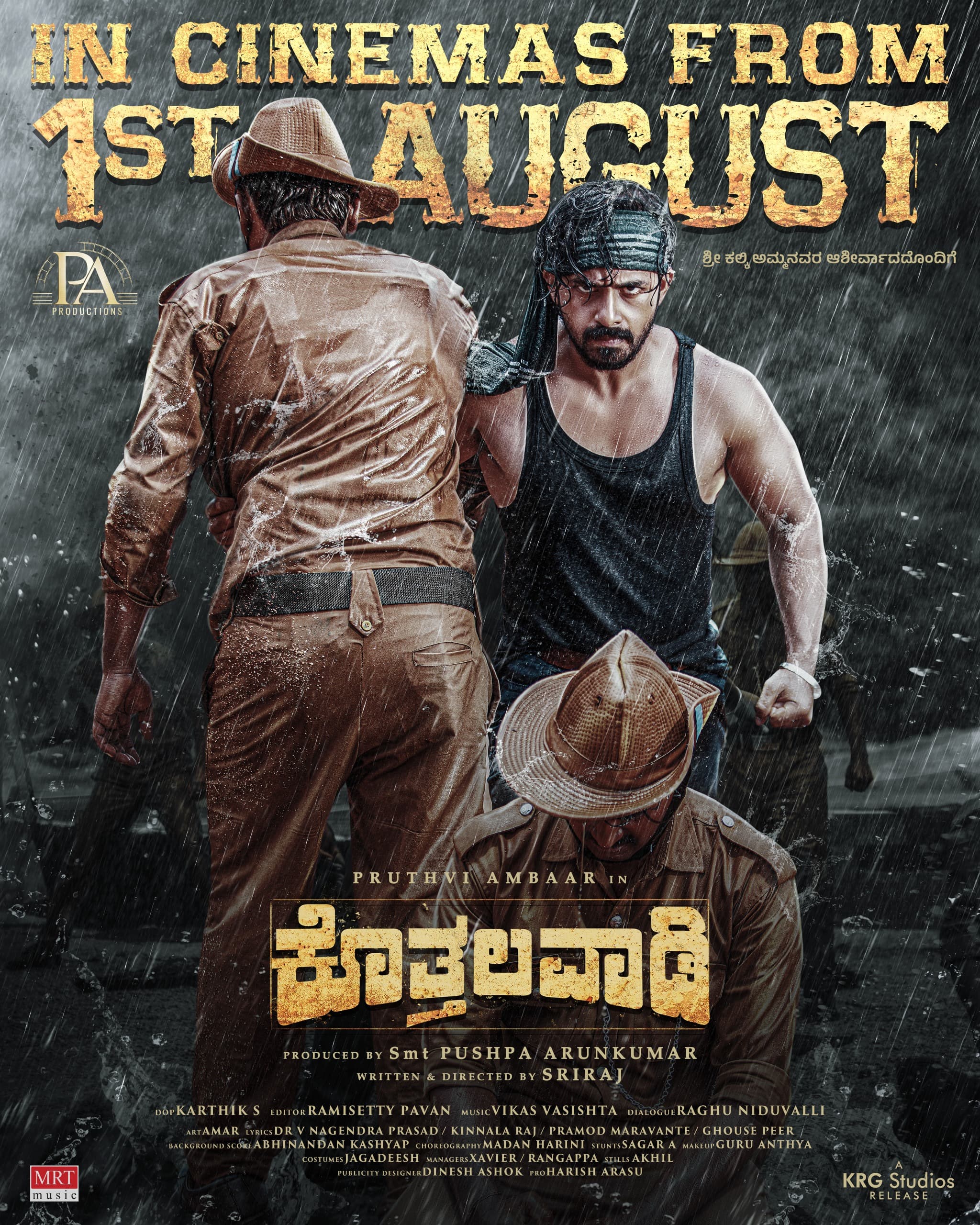 ಕೊತ್ತಲವಾಡಿ