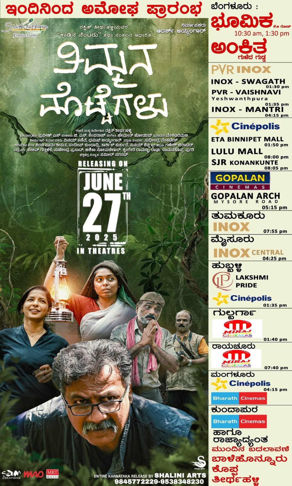 ತಿಮ್ಮನ ಮೊಟ್ಟೆಗಳು