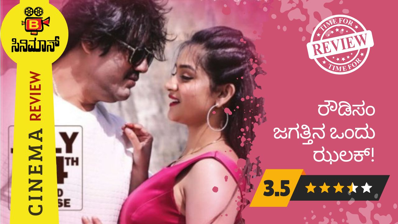 ಕ್ಯಾಪಿಟಲ್ ಸಿಟಿ