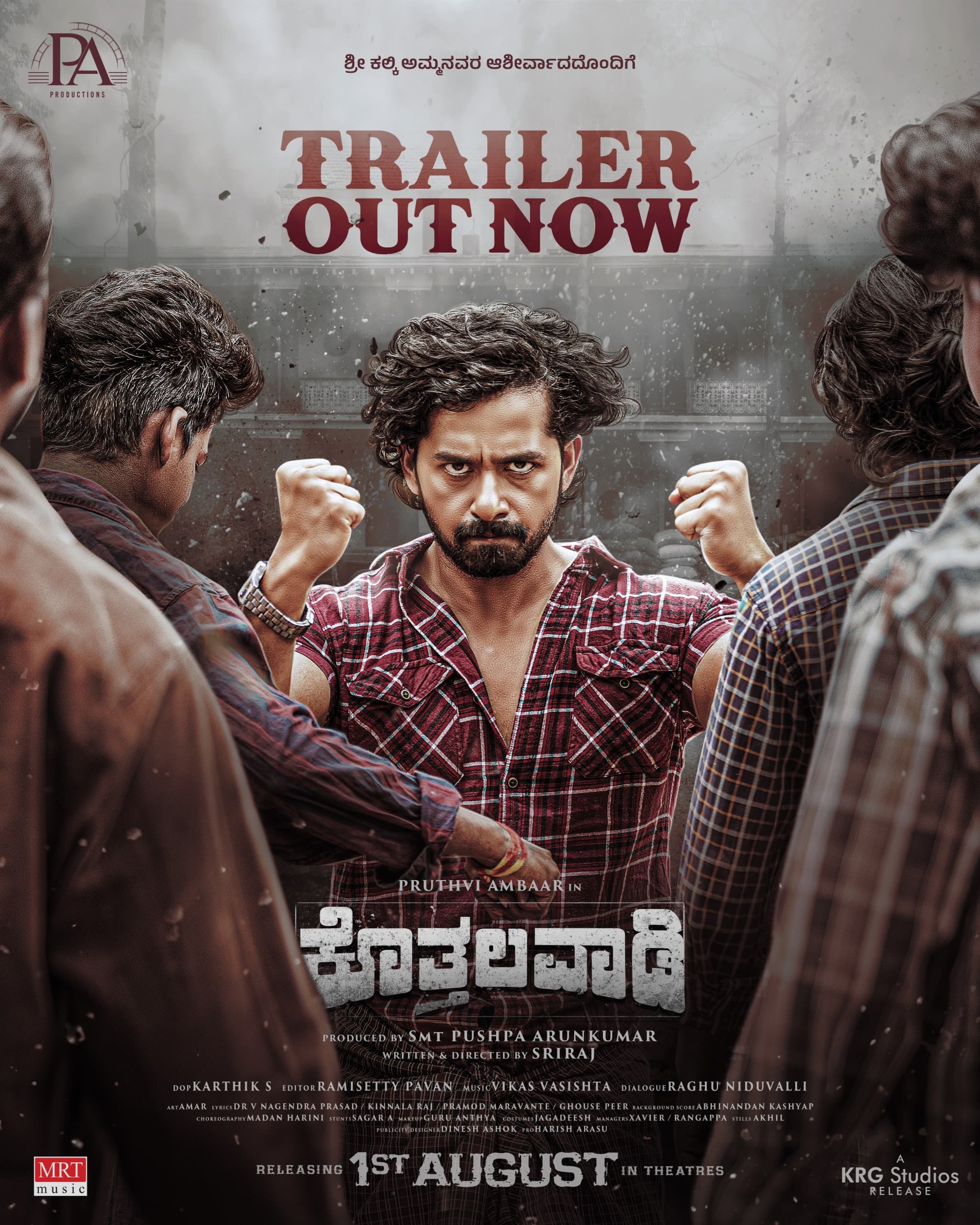 ಕೊತ್ತಲವಾಡಿ