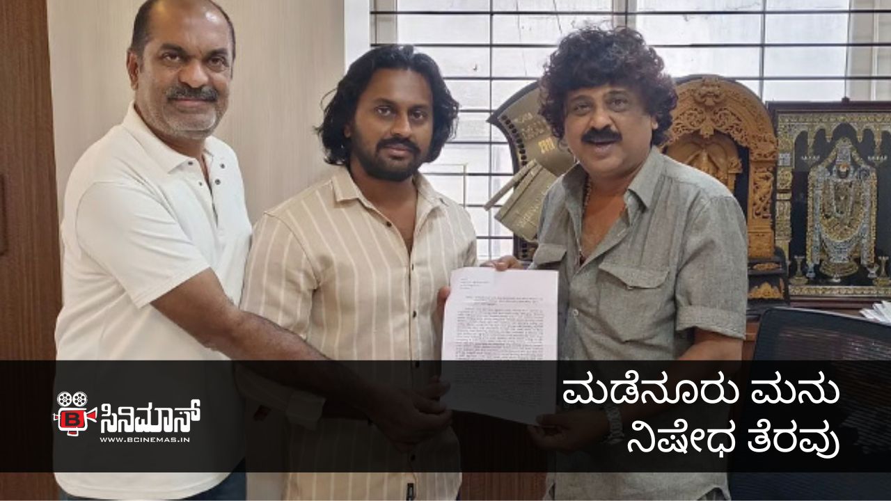 ಮಡೆನೂರು ಮನು