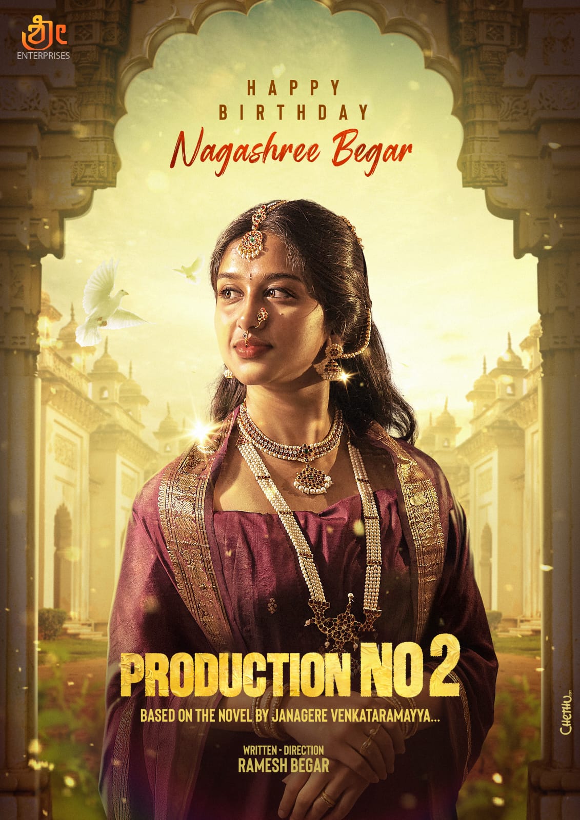 ನಾಗಶ್ರೀ