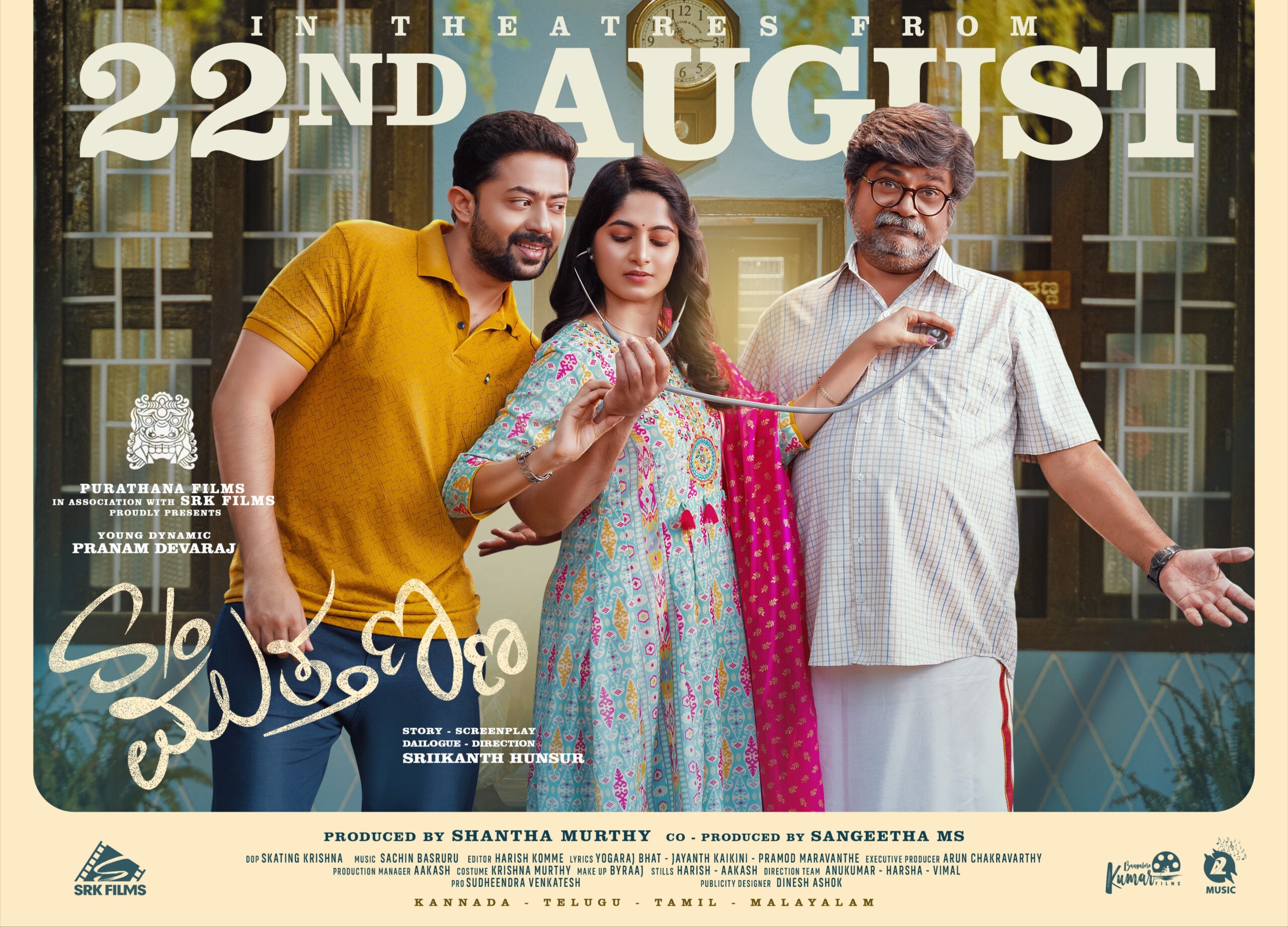 S\O ಮುತ್ತಣ್ಣ