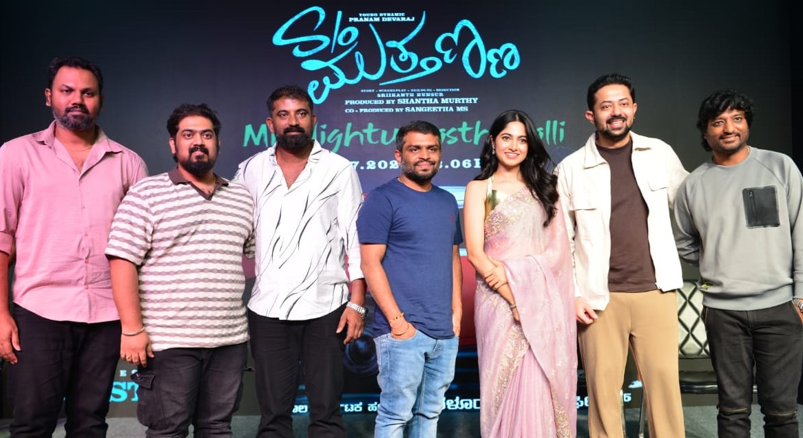 S/O ಮುತ್ತಣ್ಣ