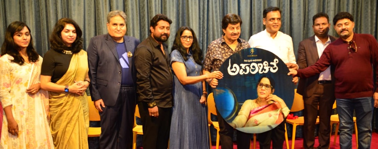 ಅಪರಿಚಿತೆ