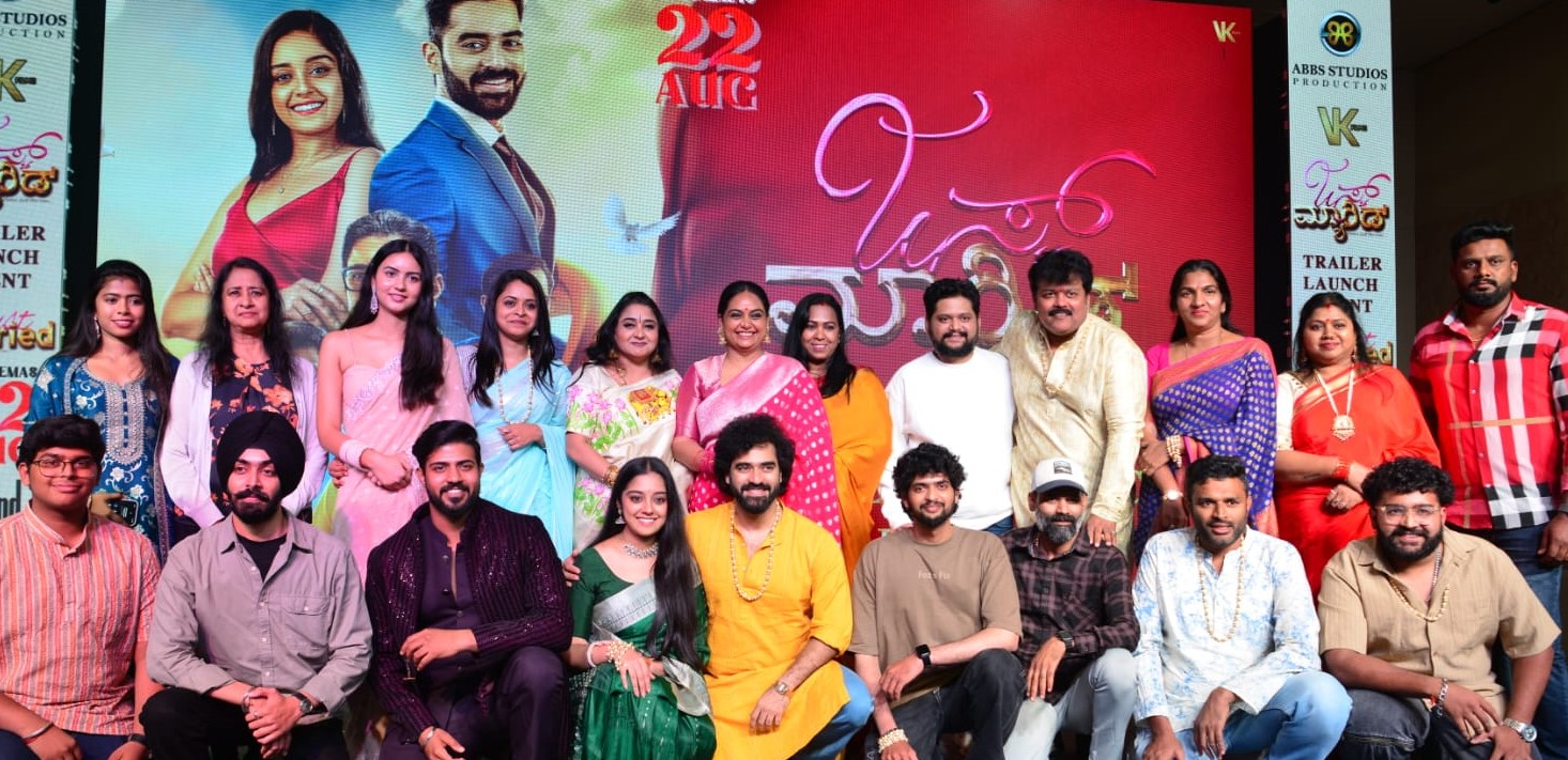 ಜಸ್ಟ್ ಮ್ಯಾರೀಡ್