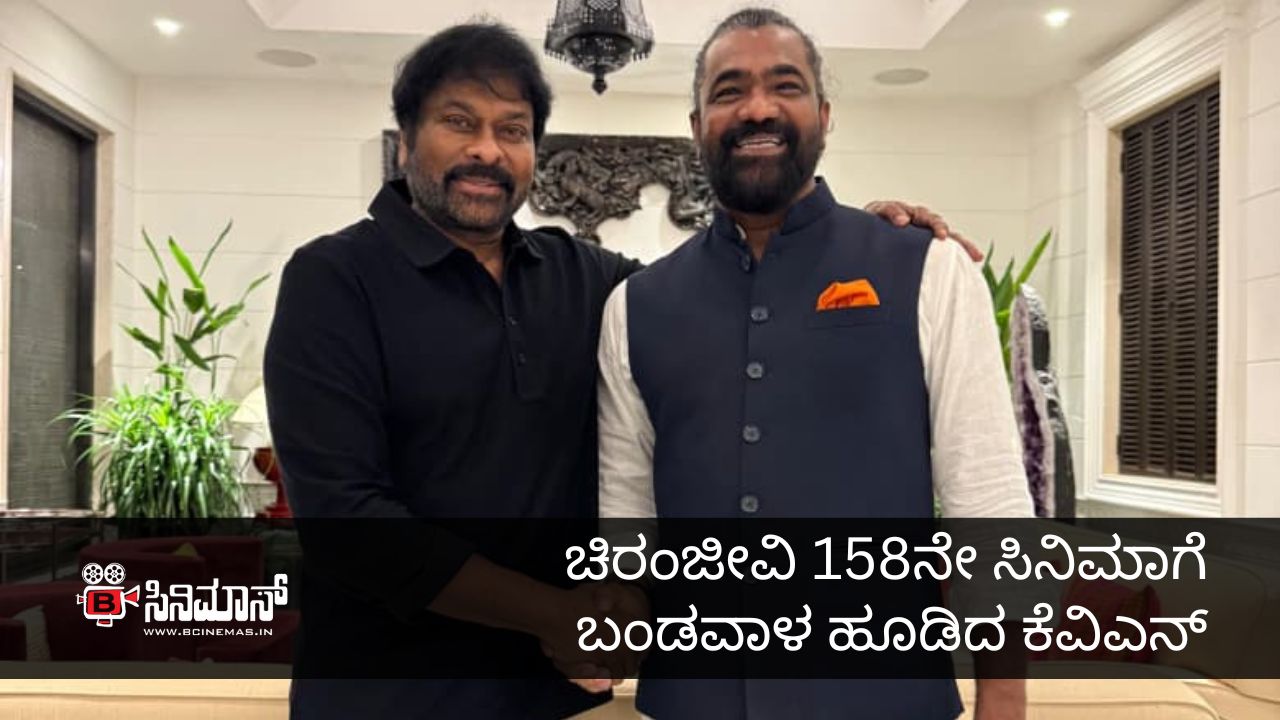 ಚಿರಂಜೀವಿ