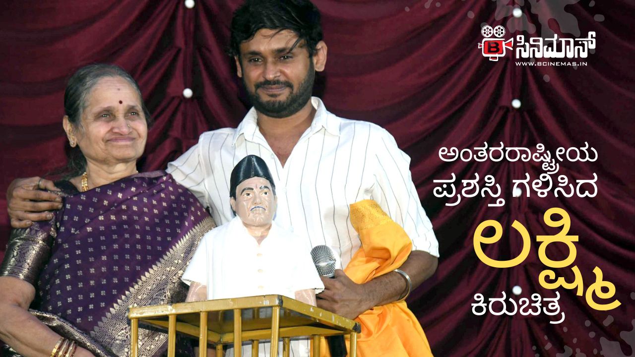 ಲಕ್ಷ್ಮಿ