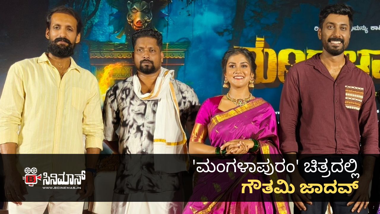 ಮಂಗಳಾಪುರಂ