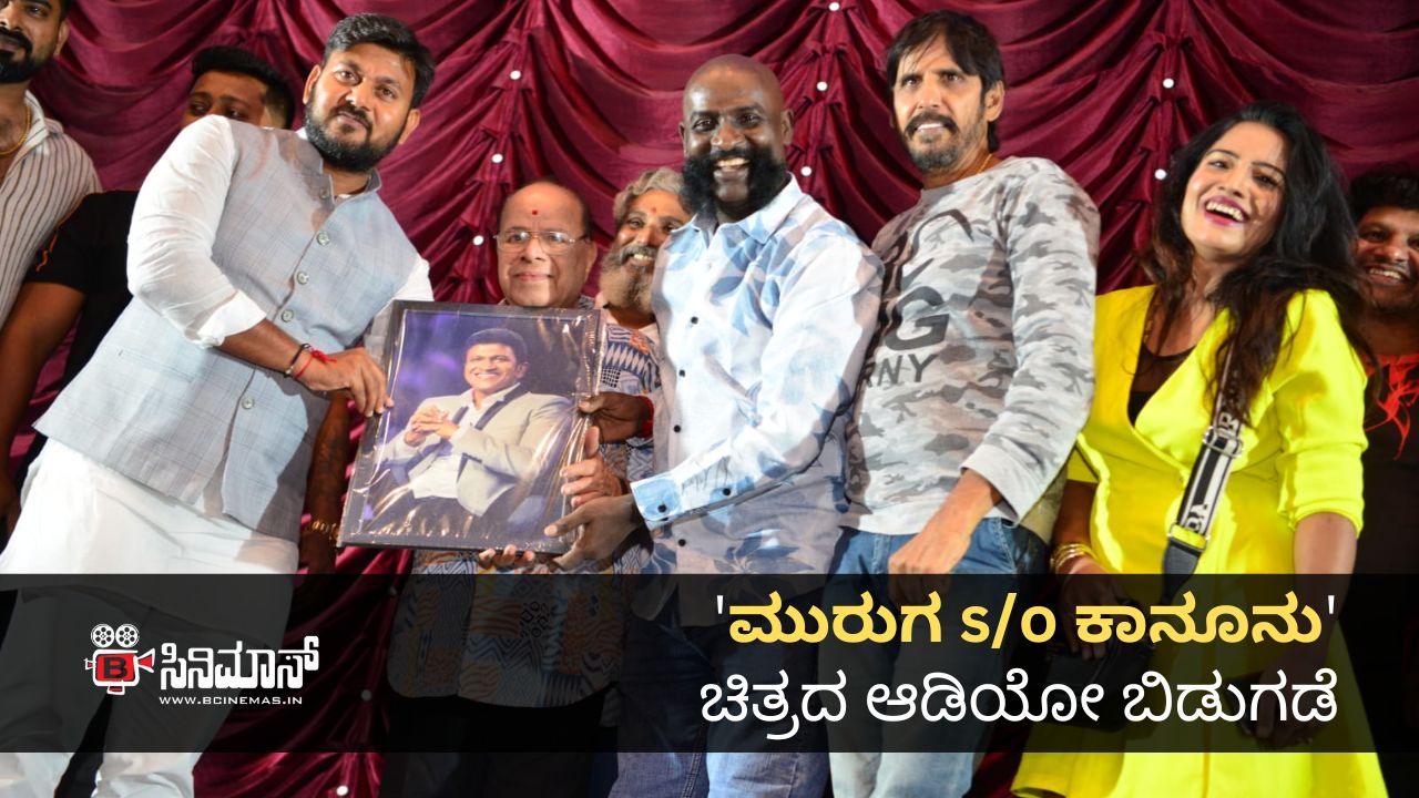 ಮುರುಗ s/o ಕಾನೂನು