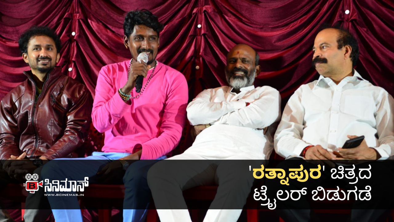 ರತ್ನಾಪುರ