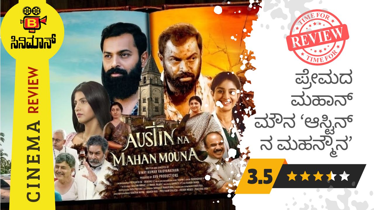 ಮಹಾನ್ ಮೌನ