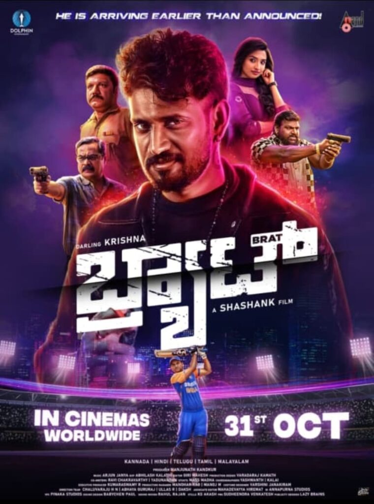 ಬ್ರ್ಯಾಟ್