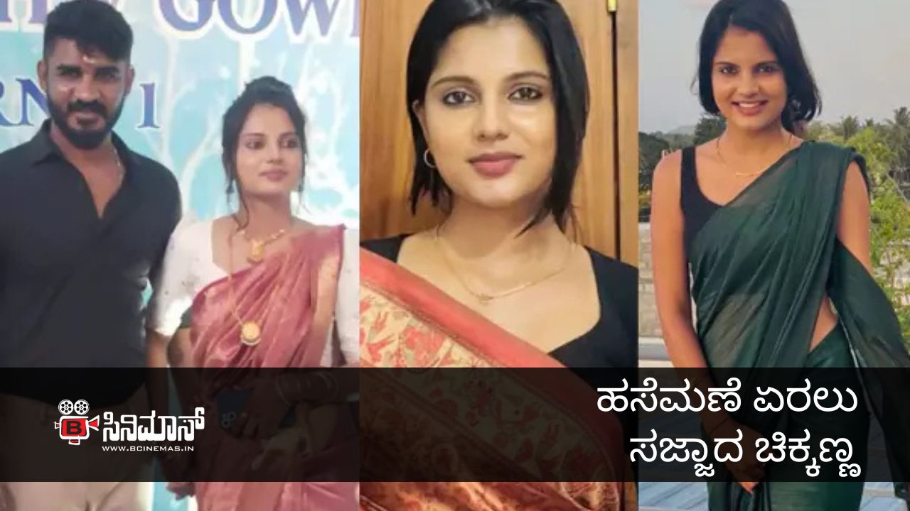 ಚಿಕ್ಕಣ್ಣ