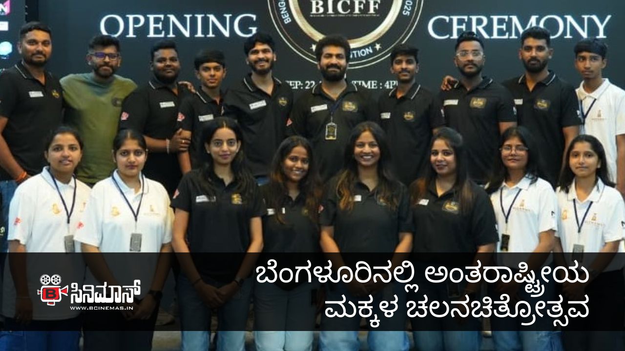 ಚಲನಚಿತ್ರೋತ್ಸವ