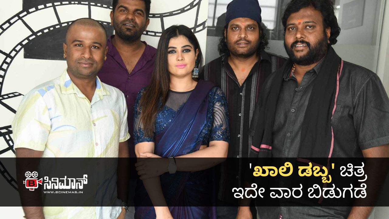 ಖಾಲಿ ಡಬ್ಬ