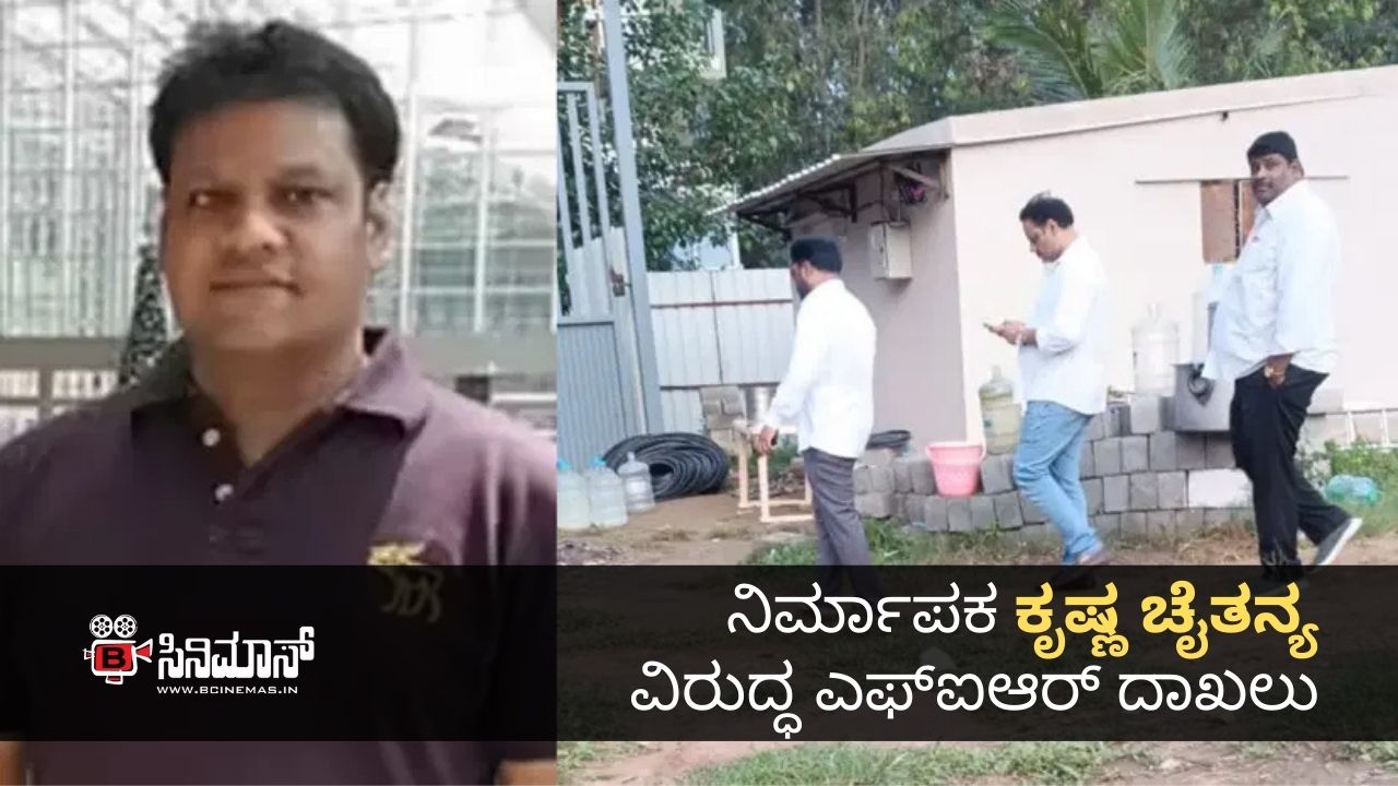 ಕೃಷ್ಣ ಚೈತನ್ಯ