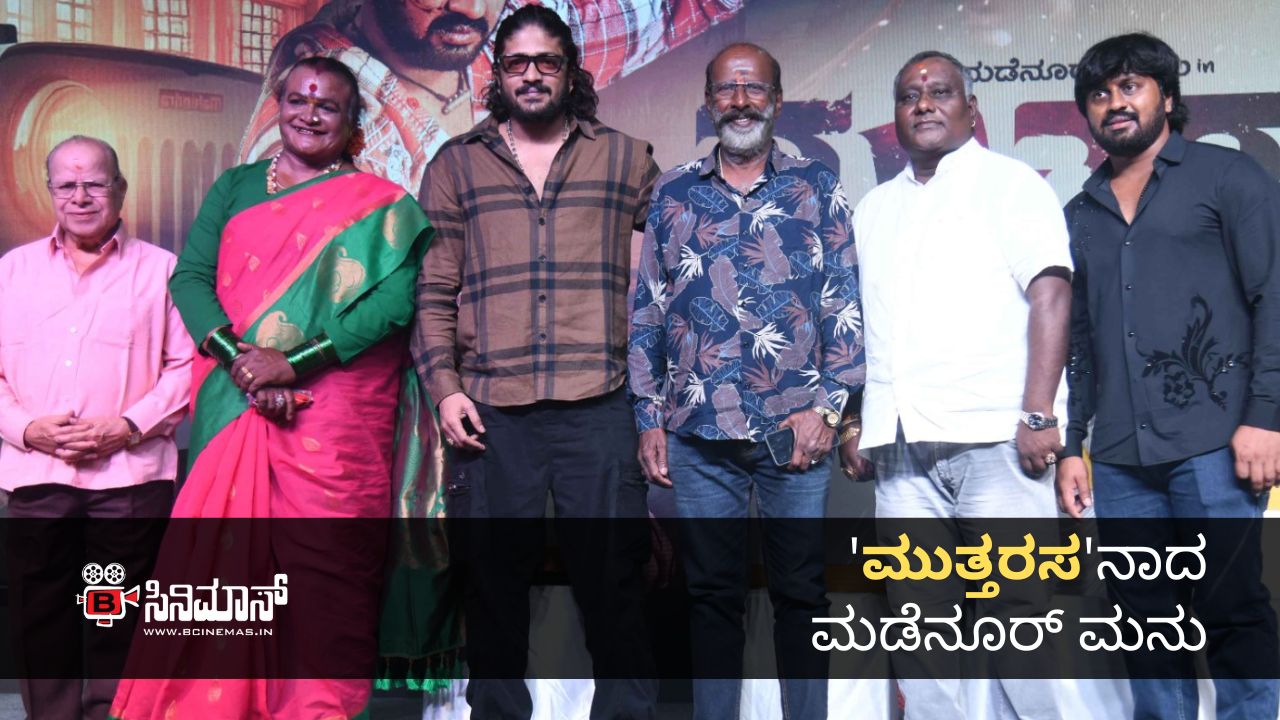 ಮಡೆನೂರು ಮನು