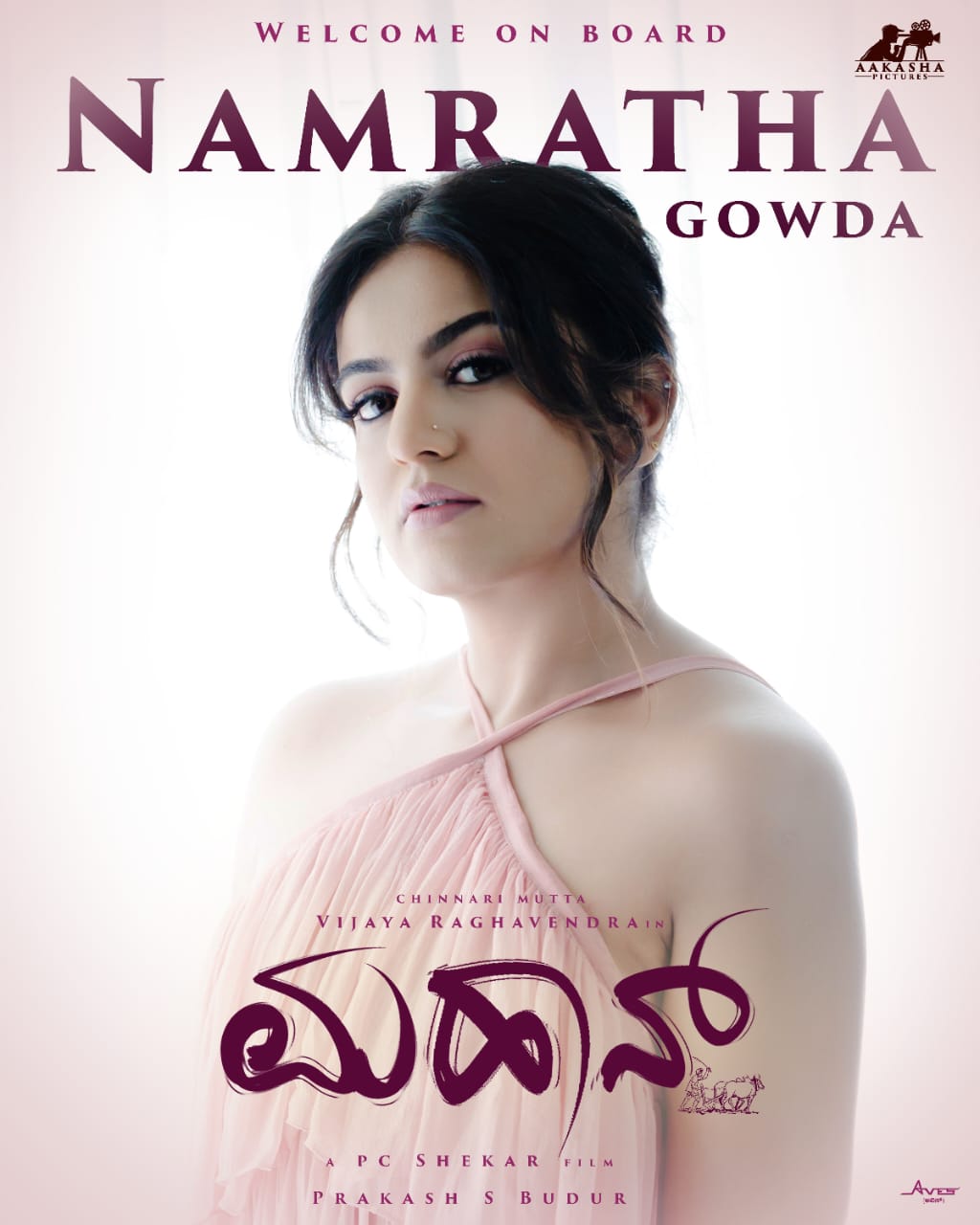 ನಮ್ರತಾ ಗೌಡ