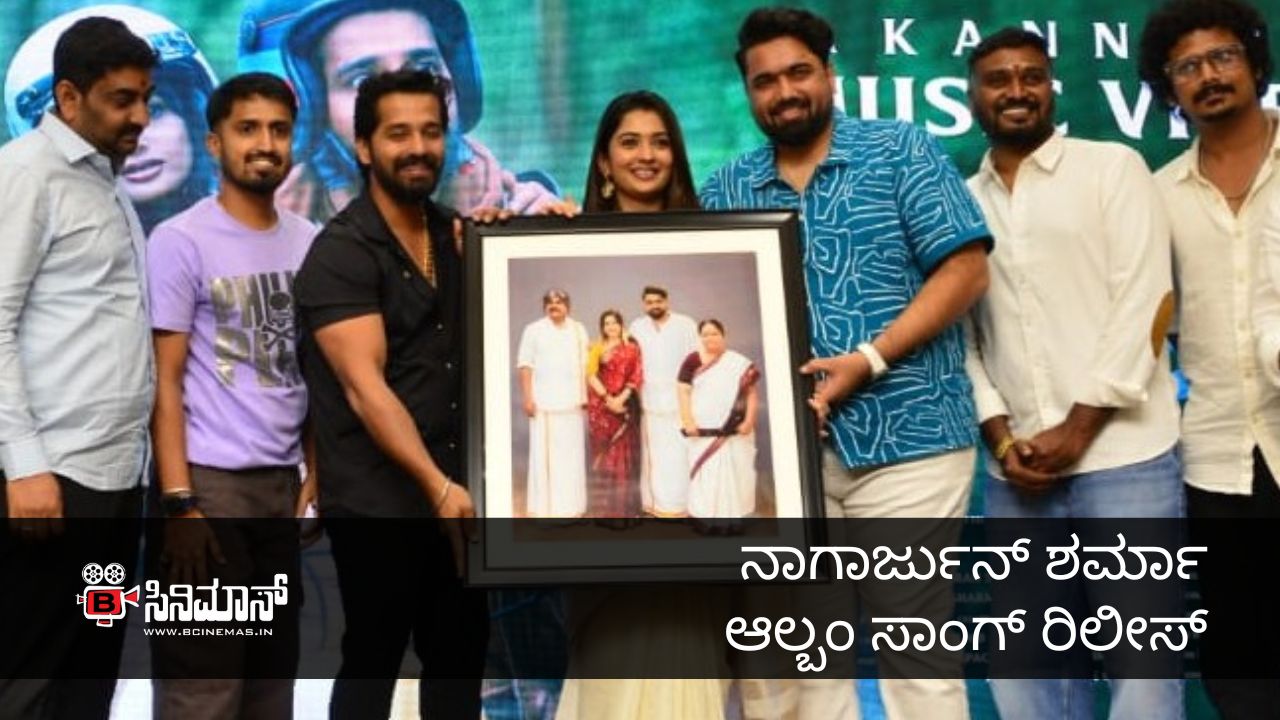 ನಾಗಾರ್ಜುನ್ ಶರ್ಮಾ