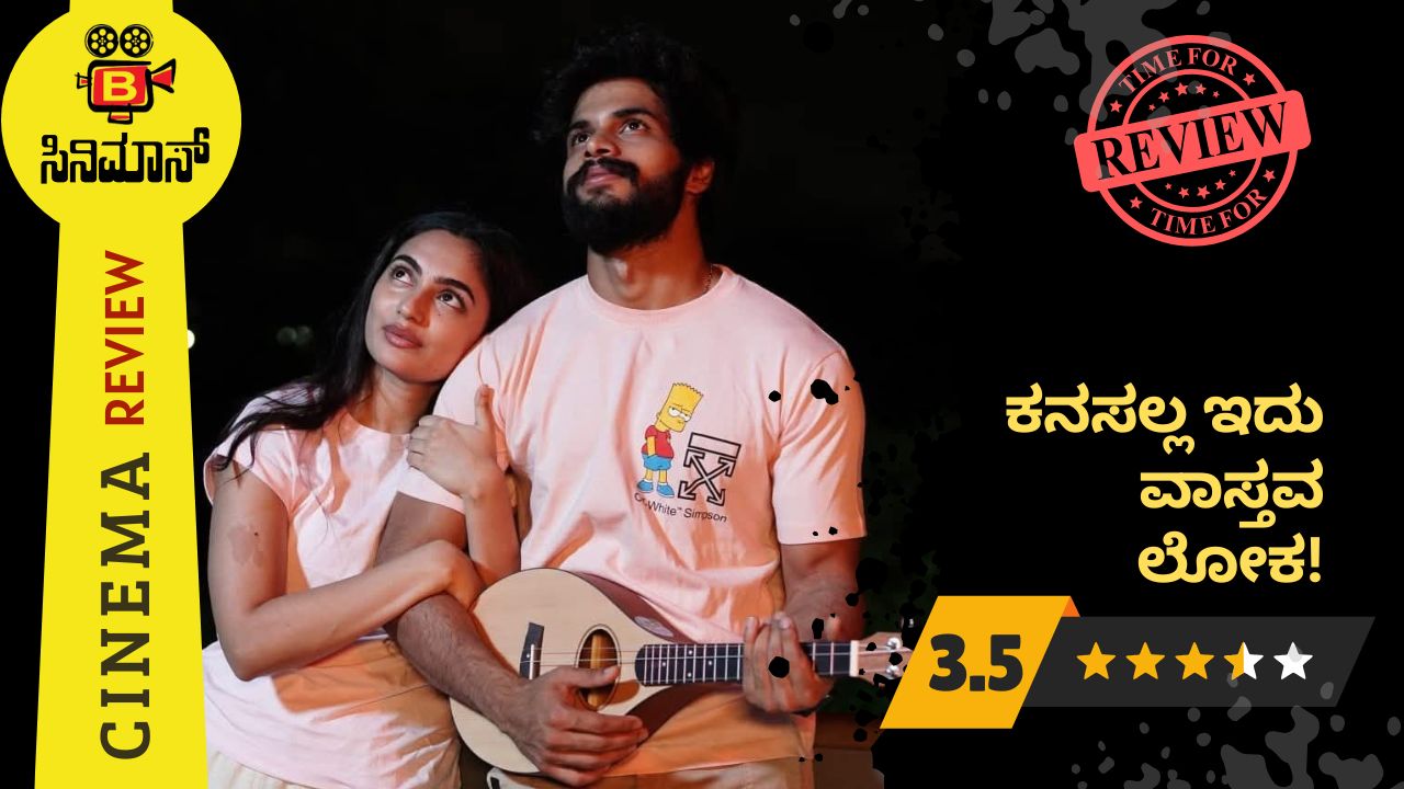 ನಿದ್ರಾದೇವಿ Next door